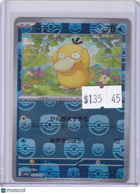 Pokemon Psyduck 2023 #054/165 C Japanese