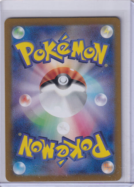 Pokemon Psyduck 2023 #054/165 C Japanese