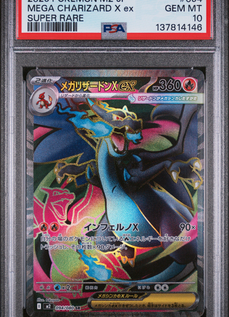 Pokemon Japanese M2-Inferno X Mega Charizard X EX 2025 #094 Japanese Super Rare PSA 10